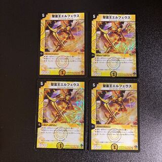 DM 聖霊王エルフェウス ベリーレア 4枚セット2