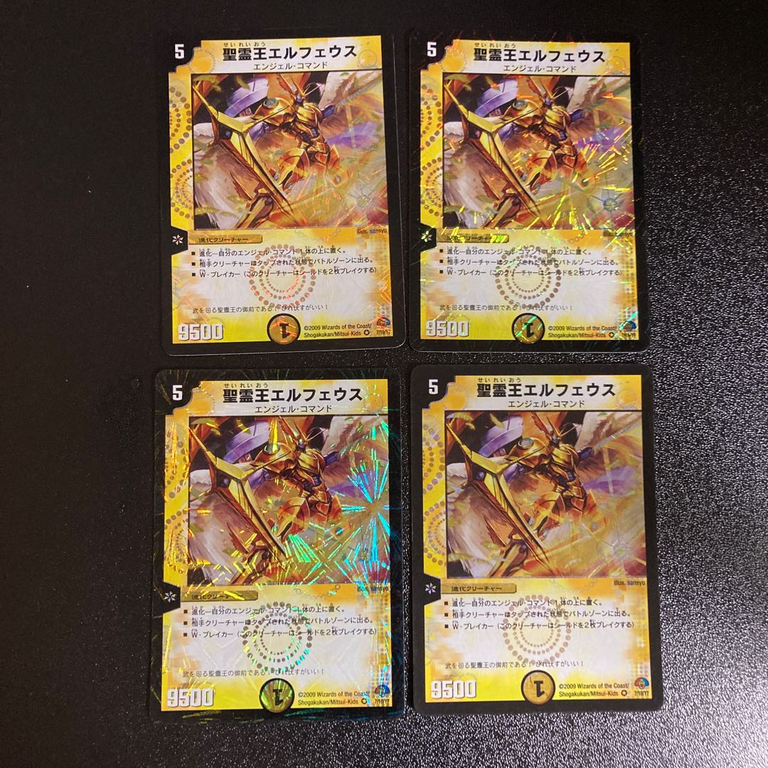 DM 聖霊王エルフェウス ベリーレア 4枚セット3