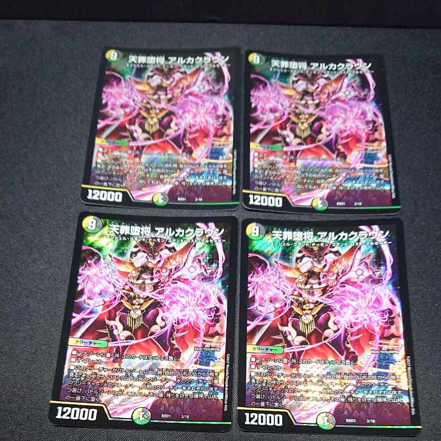 Heavenly Crime Fallen General Arca Crown 3/16 [1432].