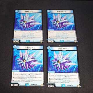 貝獣 ウーニ R 17/93 [1433]