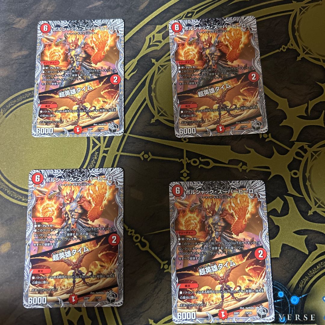 Borshak Super Hero|Psychic Hero Time (Black Treasure) T3/T20