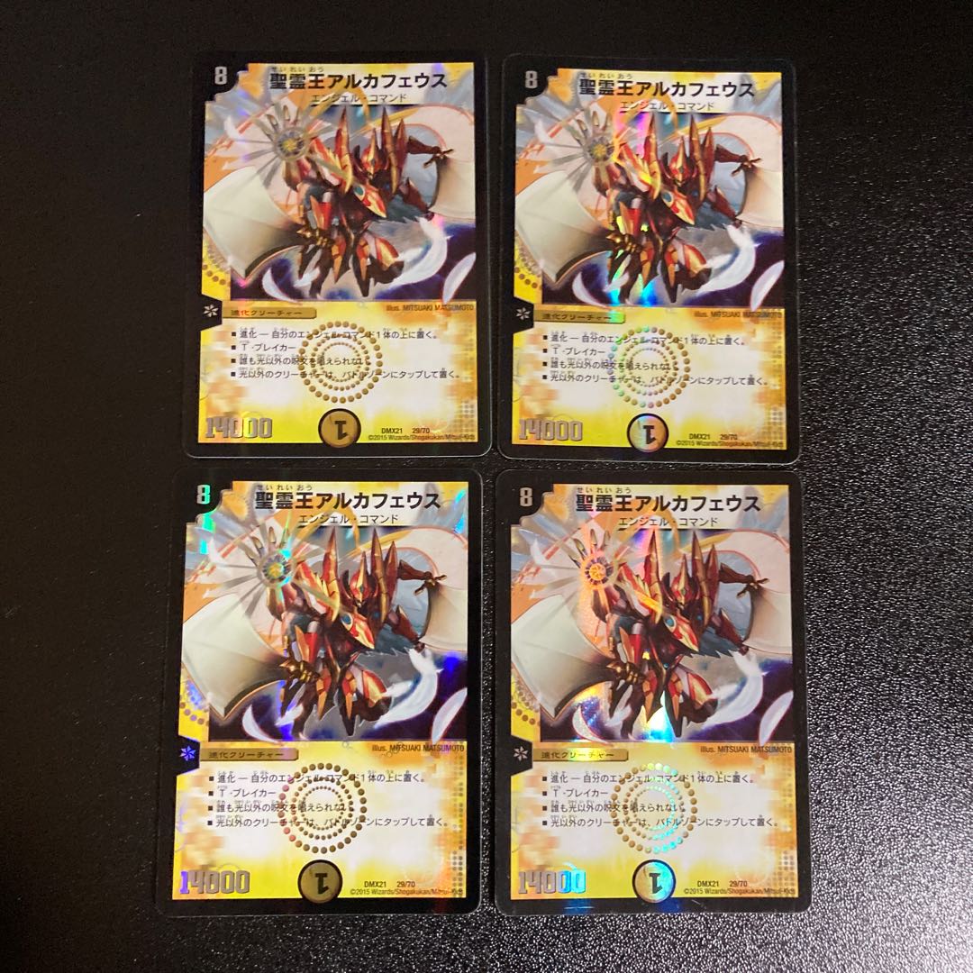 DM Holy Spirit King Alcaeus Normal 4-card set