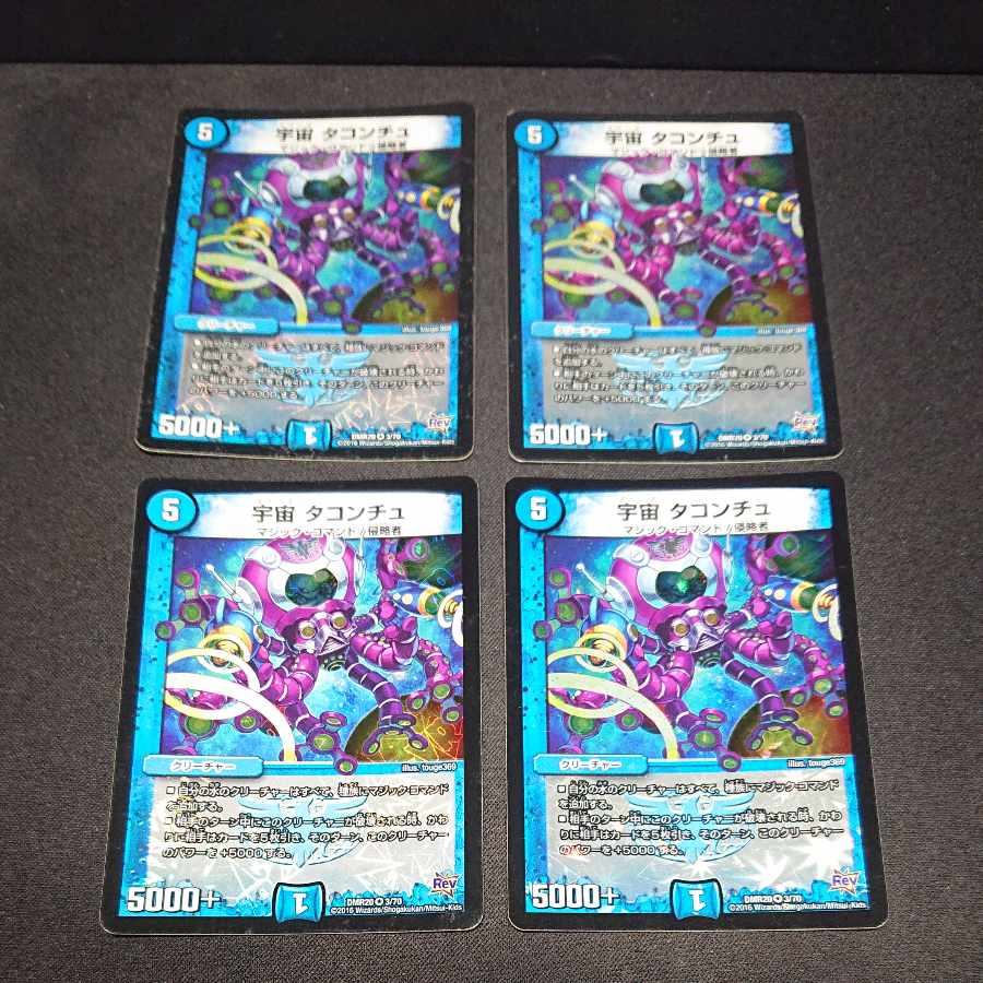 Space Taconchu VR 3/70 [1434].