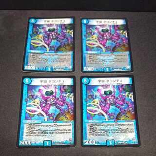 Space Taconchu VR 3/70 [1434].