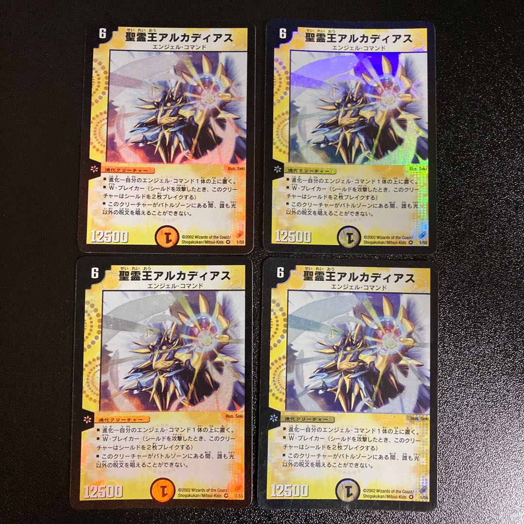 DM Alcadeias, Lord of Spirits (1/55) Berry Rare, set of 4