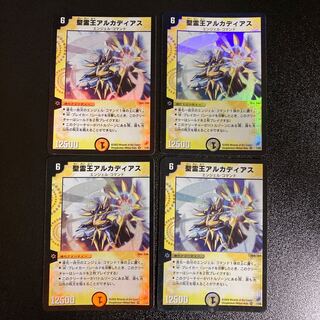 DM 聖霊王アルカディアス(1/55) ベリーレア 4枚セット