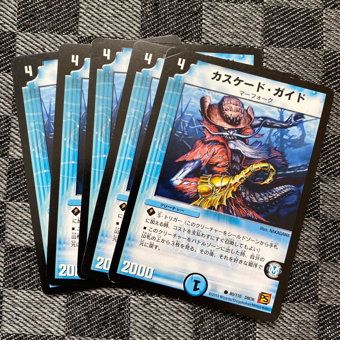 カスケード･ガイド