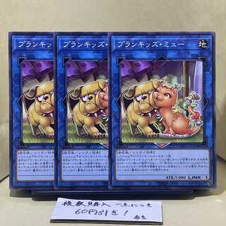 Prank-Kids Meow-Meow-Mu Normal JP049