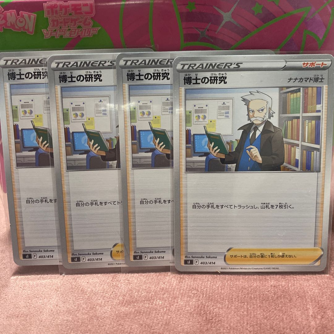 Professor's Research (Professor Magnolia) [Dr. Nanakamado] TD 403/414