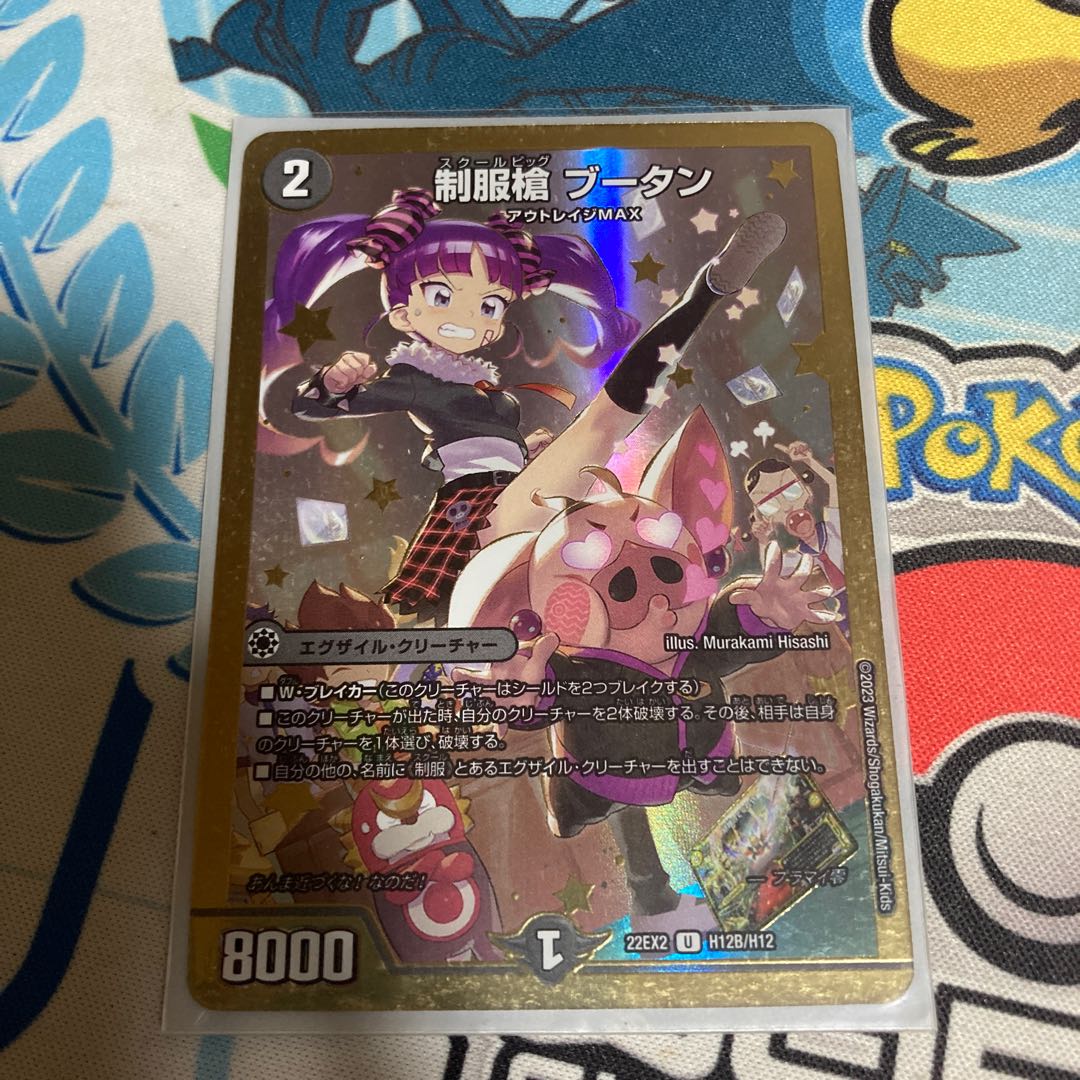 Uniform spear Bhutan U-foil H12B/H12 Sikh