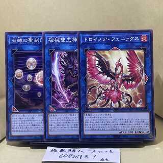 Unchained Abomination Normal JP092 Trojan Phoenix Normal Hieratic Seal of the Heavenly Spheres