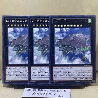 Phantom Fortress Enterblathnir Rare JP053 Normal