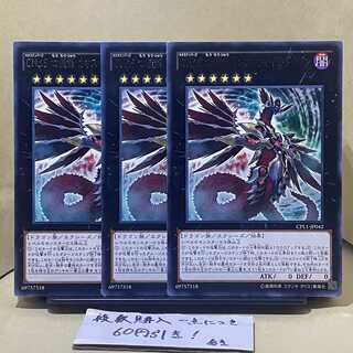 Number C5: Chaos Chimera Dragon rare JP042