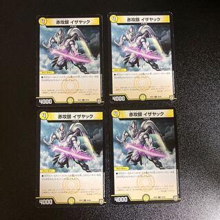 DM Red Offensive Silver Izayak Common, Set of 4 2