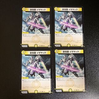 DM Red Offensive Silver Izayak Common, Set of 4 3