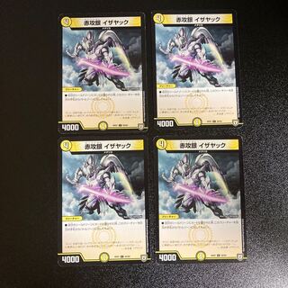 DM Red Offensive Silver Izayak Common, Set of 4 4