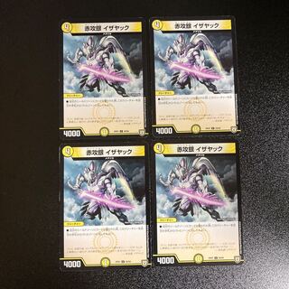 DM Red Offensive Silver Izayak Common, set of 4 5