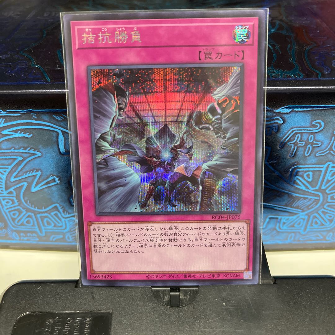 No.1210 P屋 Evenly Matched [shiku