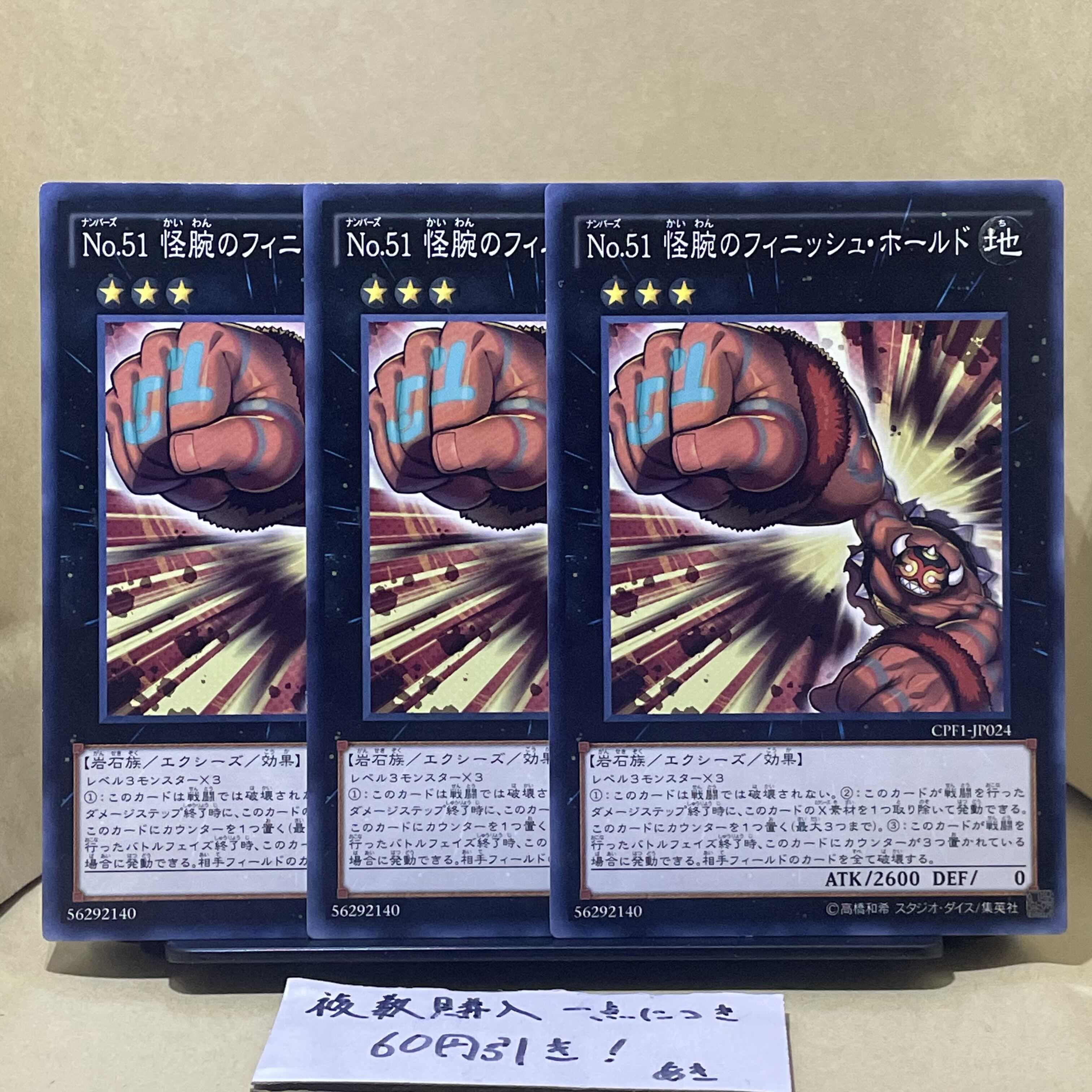 Number 51: Finisher the Strong Arm Normal JP024