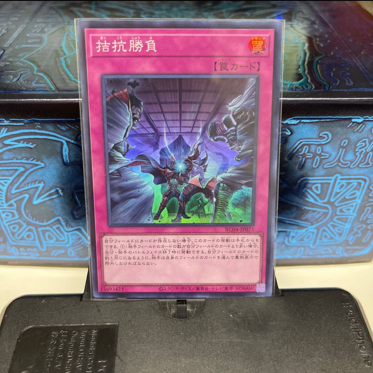 No.1590 P屋 Evenly Matched [Siku] [Sup.