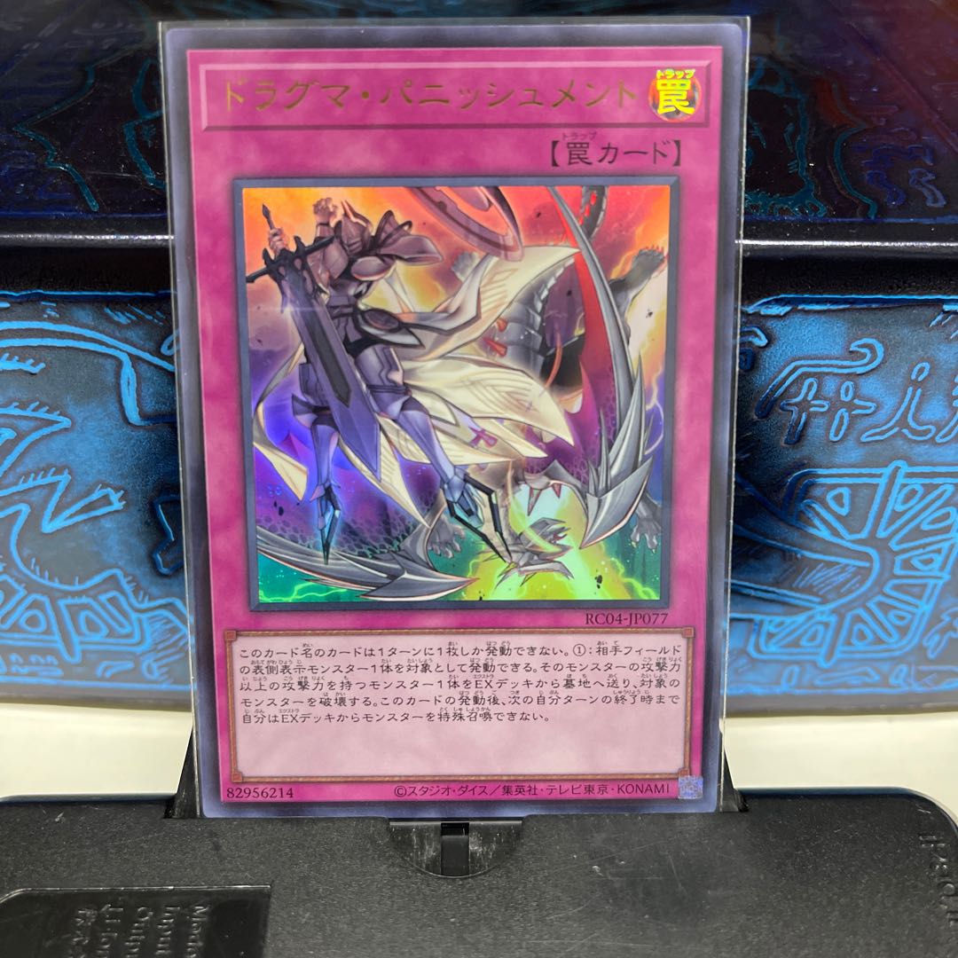 No.1504 P shop Dogmatika Punishment [Ur