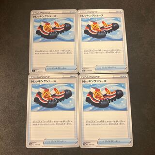 トレッキングシューズ U 061/067