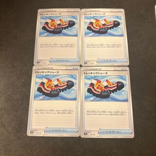 トレッキングシューズ U 061/067