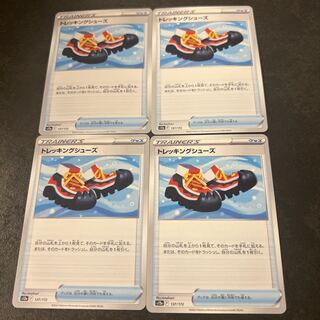 トレッキングシューズ U 061/067