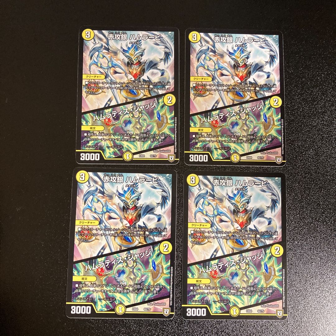 DM Red Offensive Silver Hammurabi|Hammuratis Judge Normal, set of 4