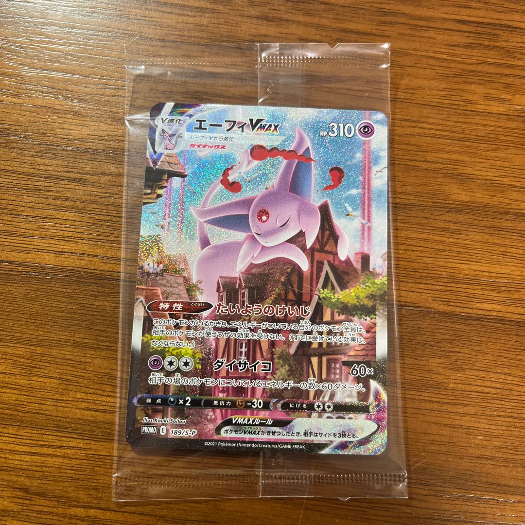 Unopened] Espeon VMAX Promo 189/S-P