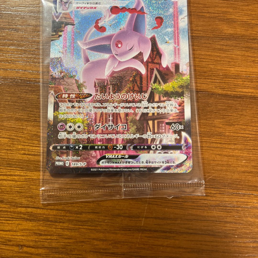 Unopened] Espeon VMAX Promo 189/S-P
