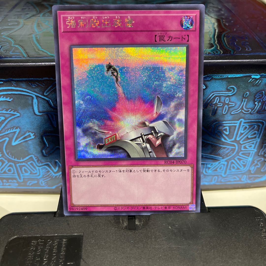 No.215 P屋 Compulsory Evacuation Device [shiku