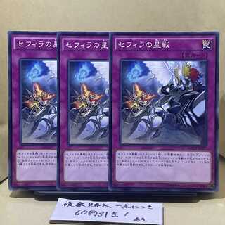 Zefra War Normal JP077