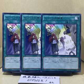 セフィラの神意 レア JP061