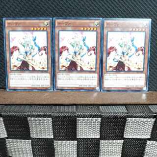 【ぽぽたん】遊戯王  #1801  テーヴァ  ノーマル  3枚