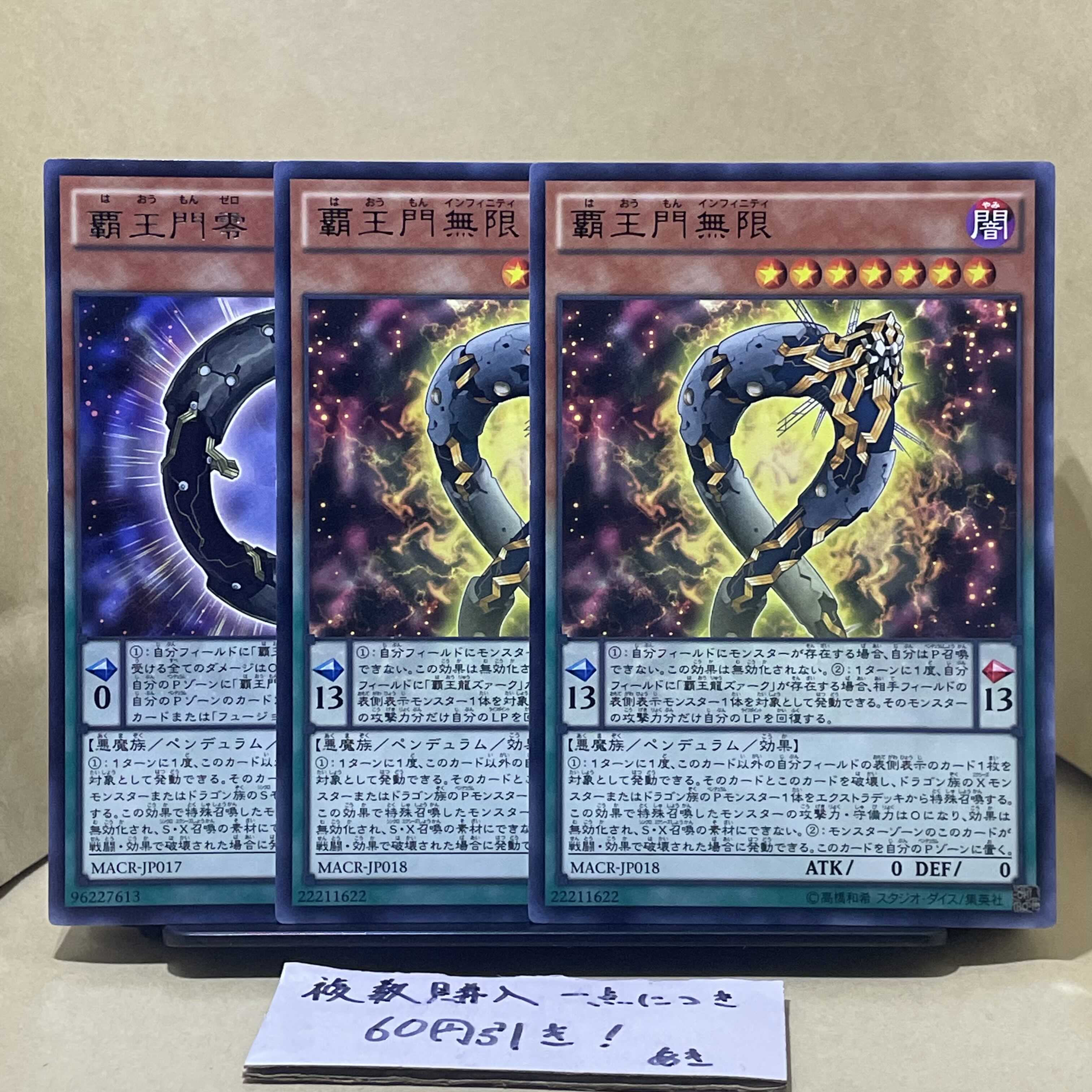 Supreme King Gate Infinity rare JP018 Supreme King Gate Zero rare