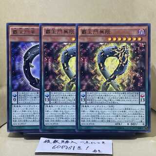 Supreme King Gate Infinity rare JP018 Supreme King Gate Zero rare