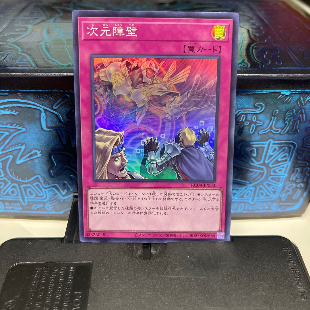 No.1602 P屋 Dimensional Barrier [Sue