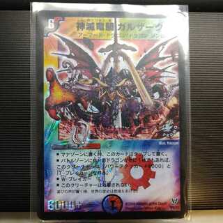 神滅竜騎ガルザーク