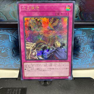 No.477 P-Ya Dimensional Barrier [Sikku