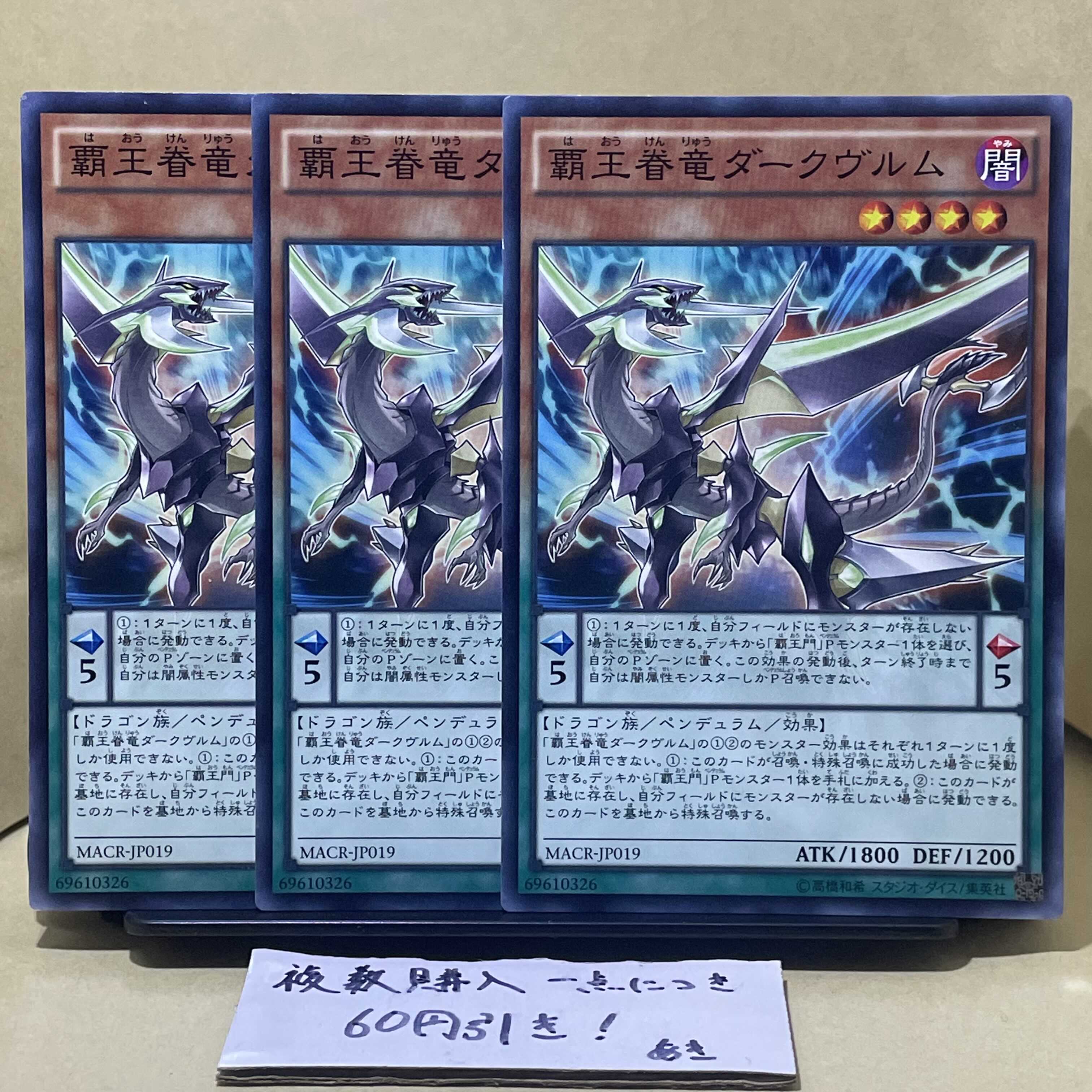 Supreme King Dragon Darkwurm Normal JP019