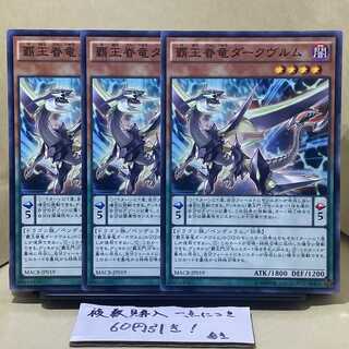 覇王眷竜ダークヴルム ノーマル JP019