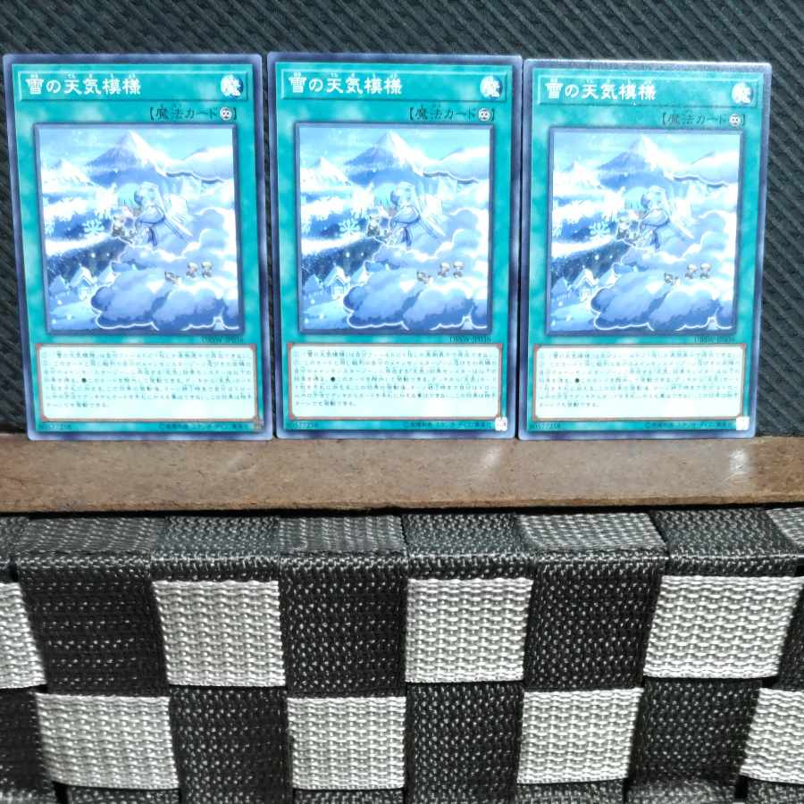 Popotan] Yu-Gi-Oh #1802 The Weather Snowy Canvas, normal, 3 copies