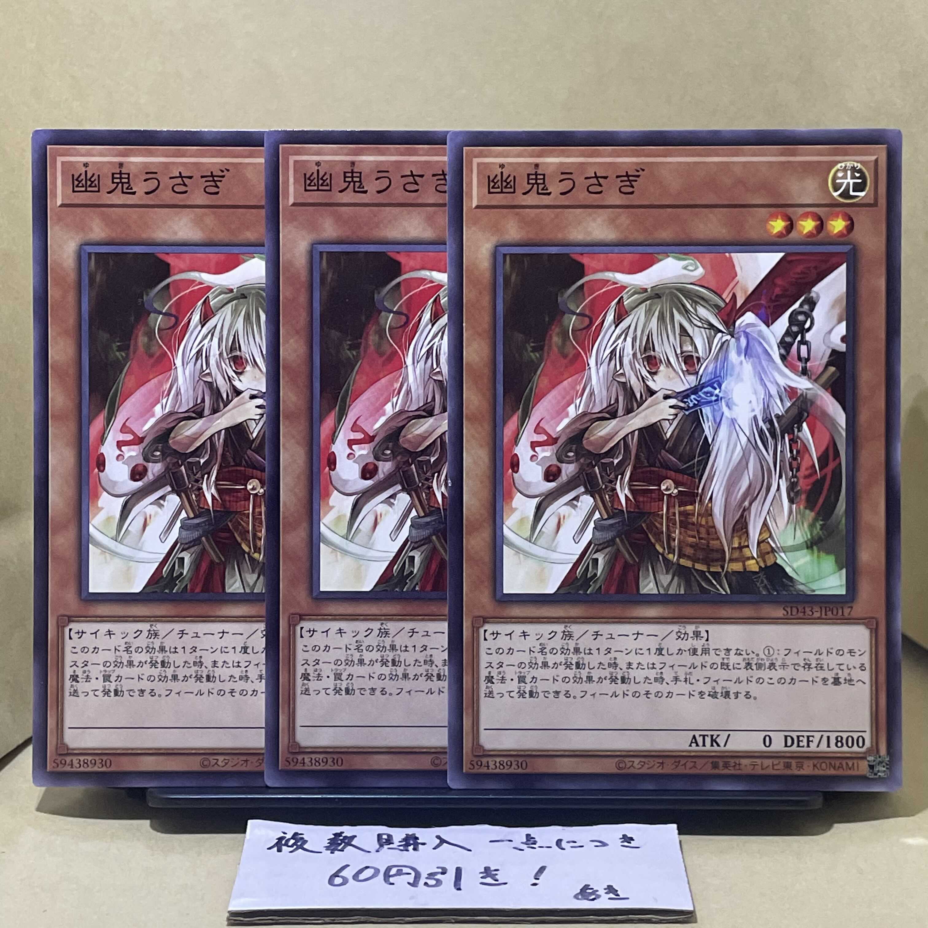 Ghost Ogre & Snow Rabbit Normal