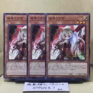 Ghost Ogre & Snow Rabbit Normal