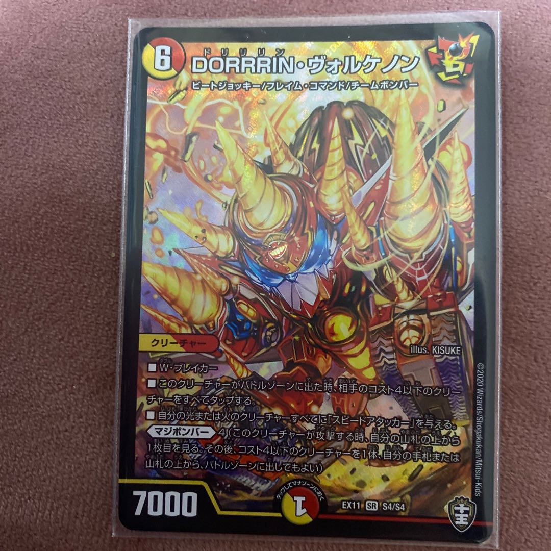 DORRRIN VOLKENON SR S4/S4