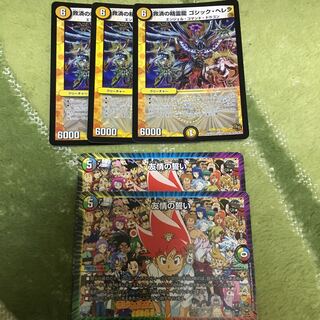 救済の精霊龍 ゴシック・ヘレン 友情の誓い