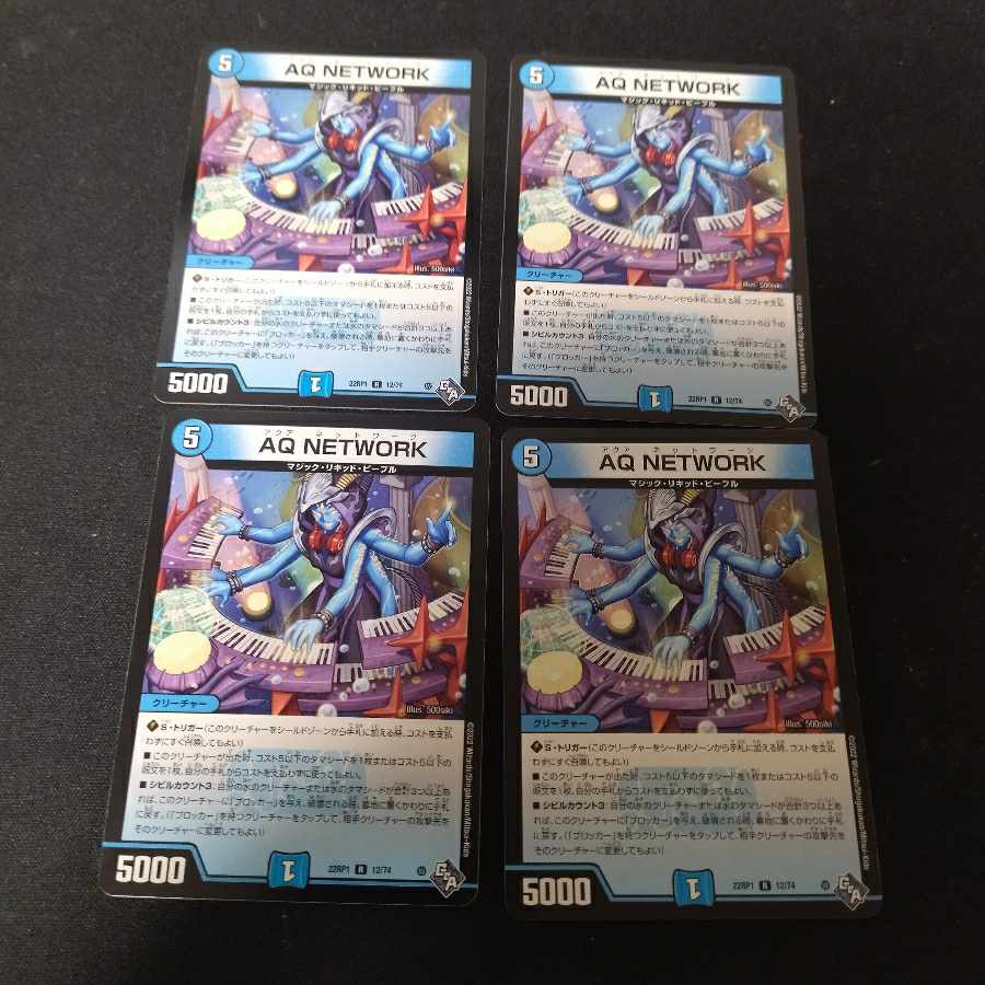 AQ NETWORK R 12/74 4 sheets