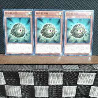 【ぽぽたん】遊戯王  #1803  妖仙獣 木魅 3枚 ノーマル