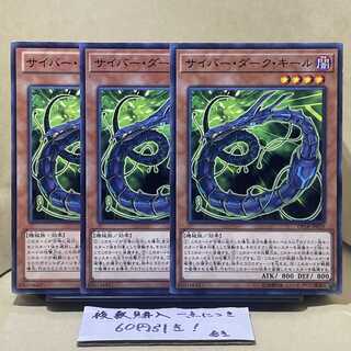 Cyberdark Keel Normal JP028